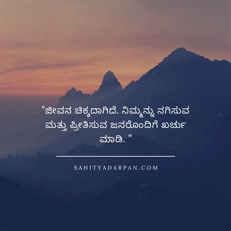 100 ನುಡಿಮುತ್ತುಗಳು । Quotes In Kannada Best No1 Thought.